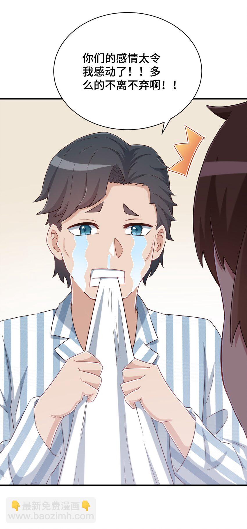 088 夜空好担心哥哥(1/2)-第101话