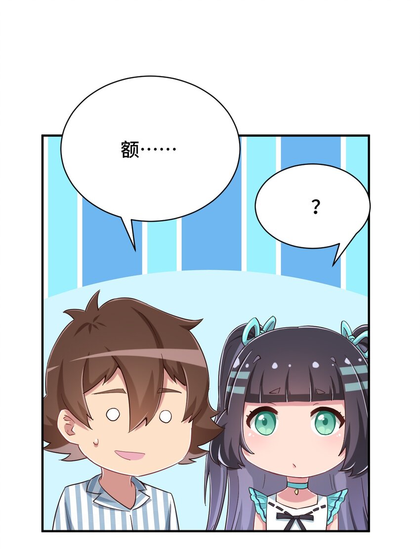 088 夜空好担心哥哥(1/2)-第101话