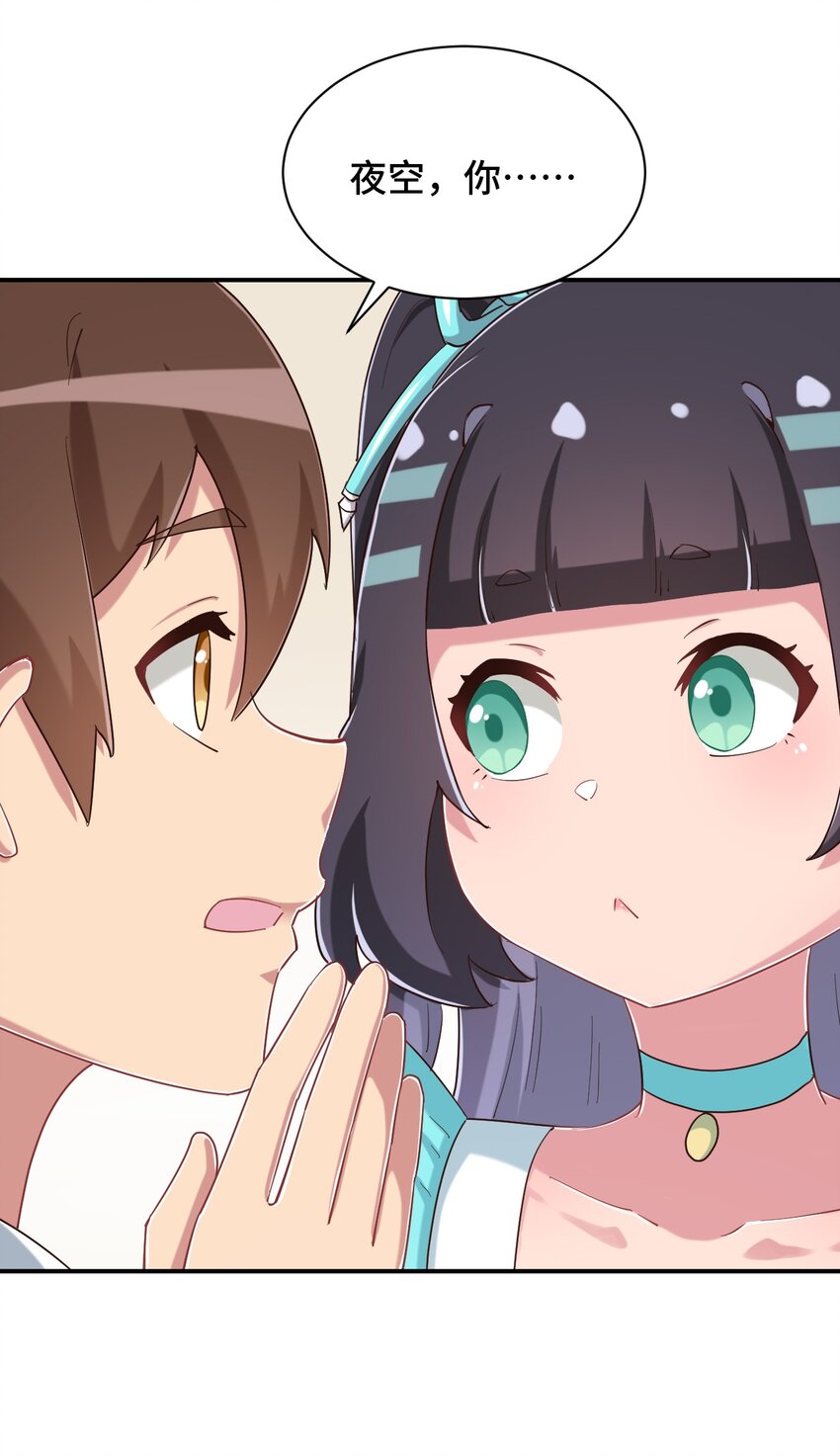 088 夜空好担心哥哥(1/2)-第101话