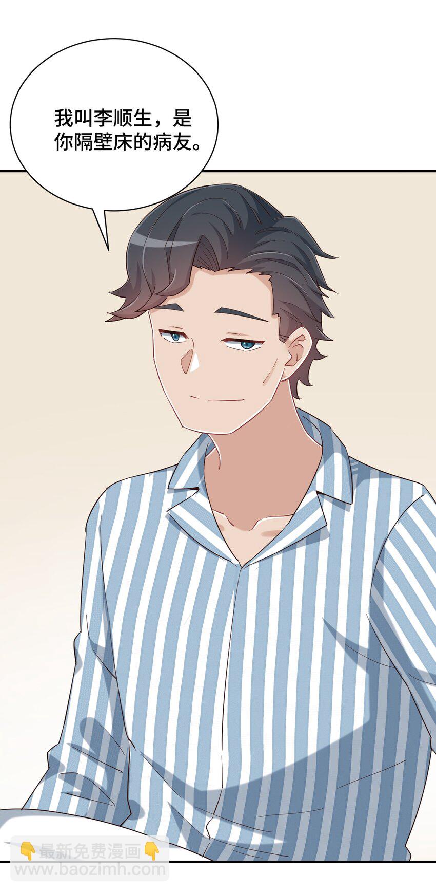 088 夜空好担心哥哥(1/2)-第101话