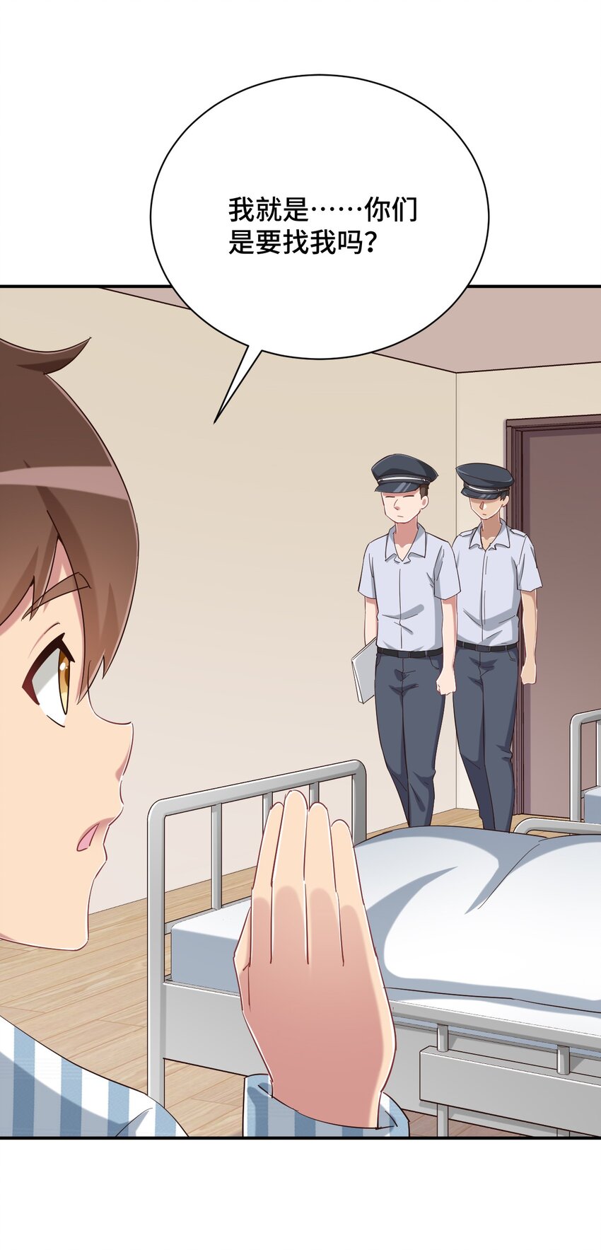 088 夜空好担心哥哥(1/2)-第101话