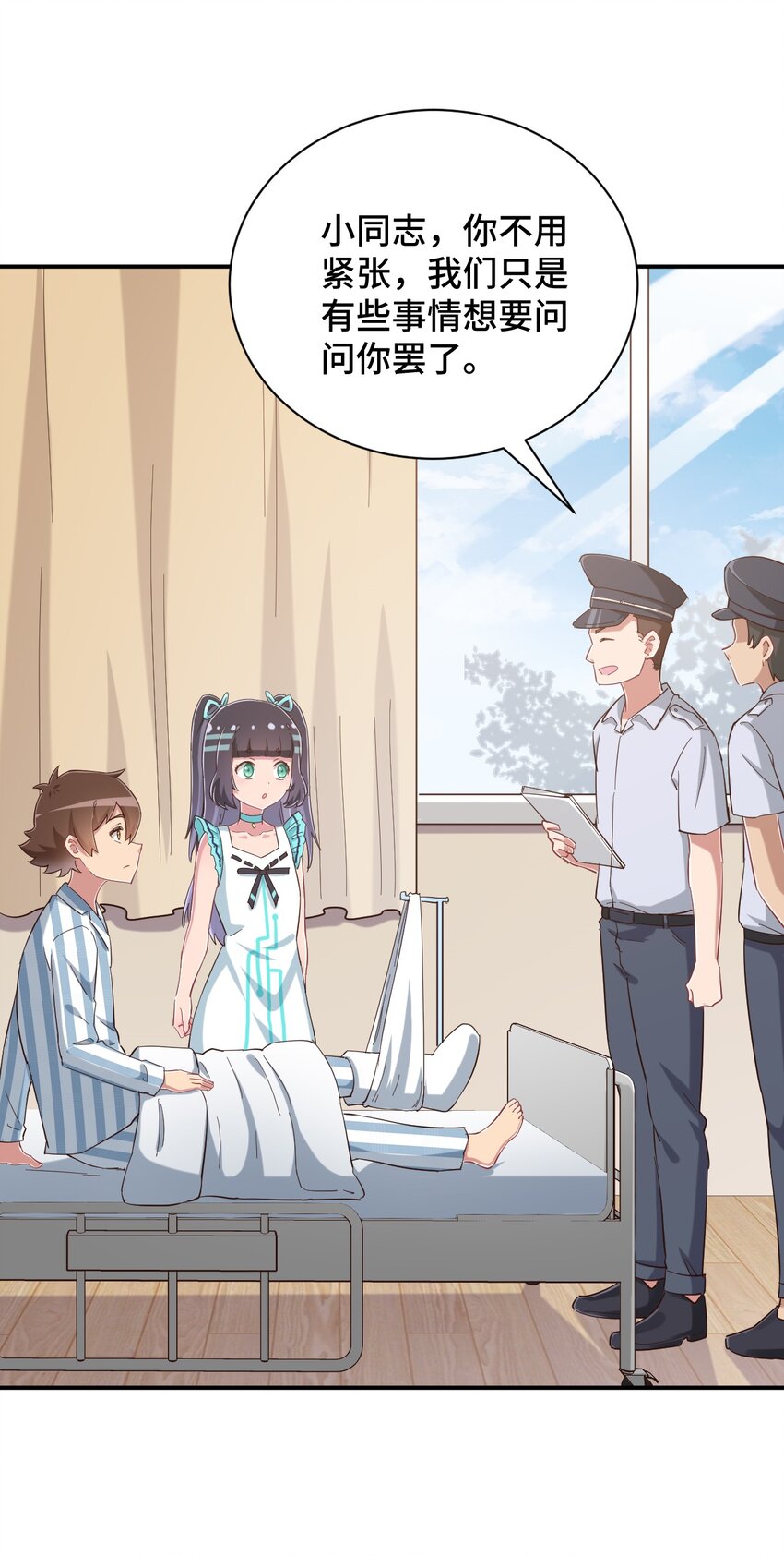 088 夜空好担心哥哥(1/2)-第101话