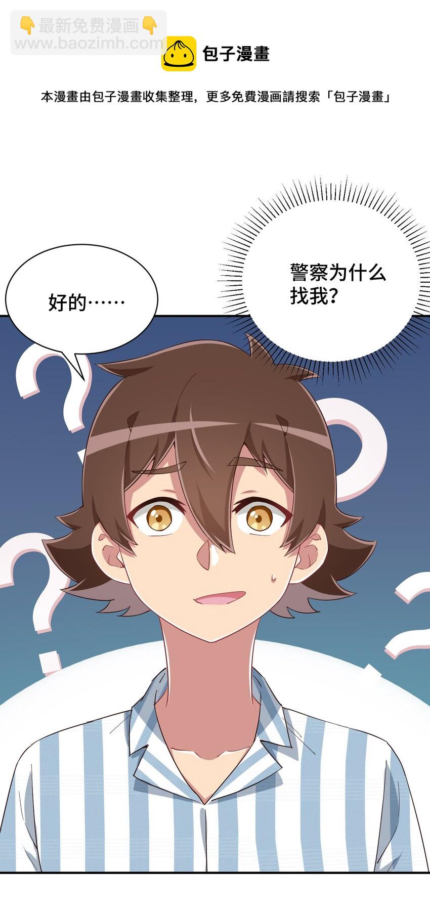 088 夜空好担心哥哥(1/2)-第101话