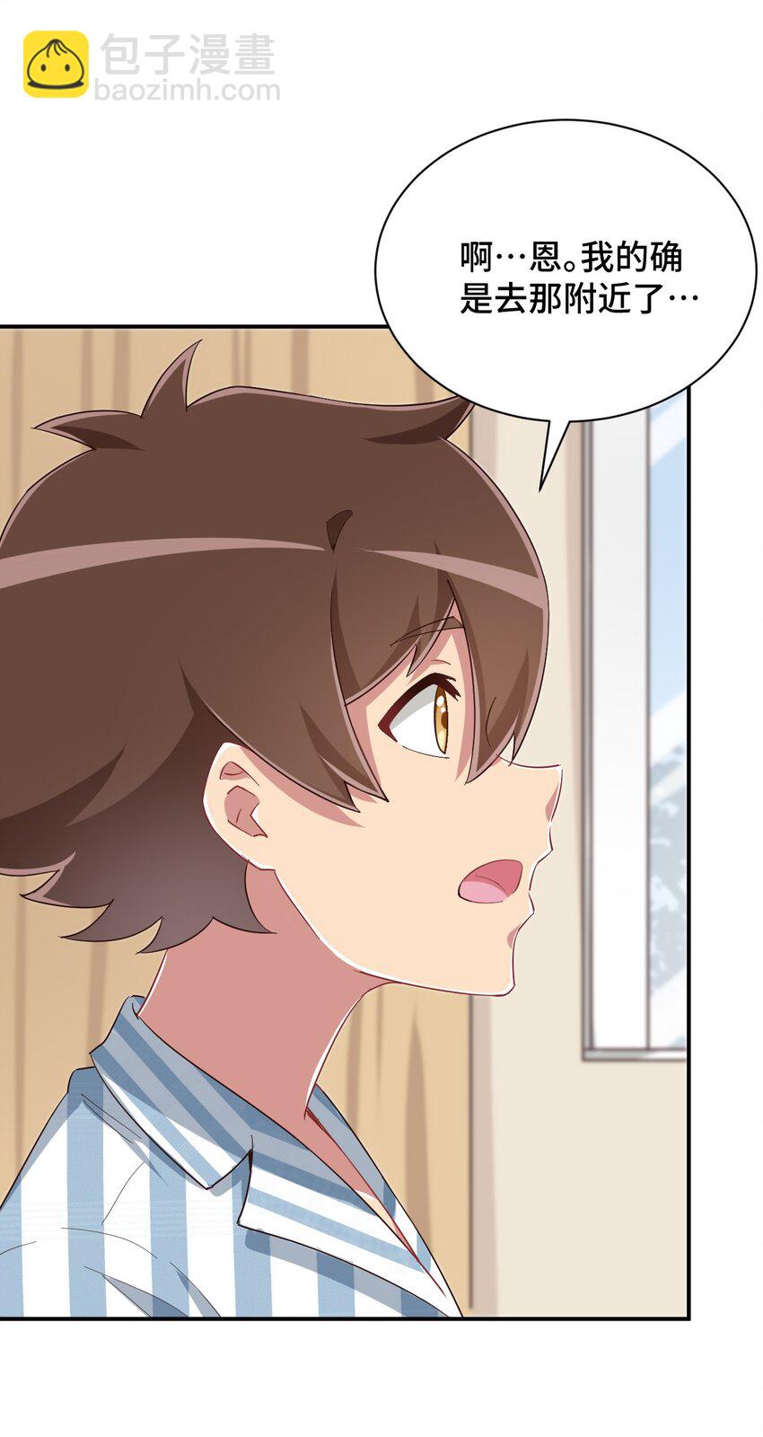 088 夜空好担心哥哥(1/2)-第101话