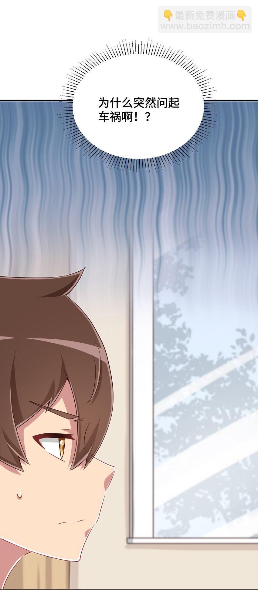 088 夜空好担心哥哥(1/2)-第101话