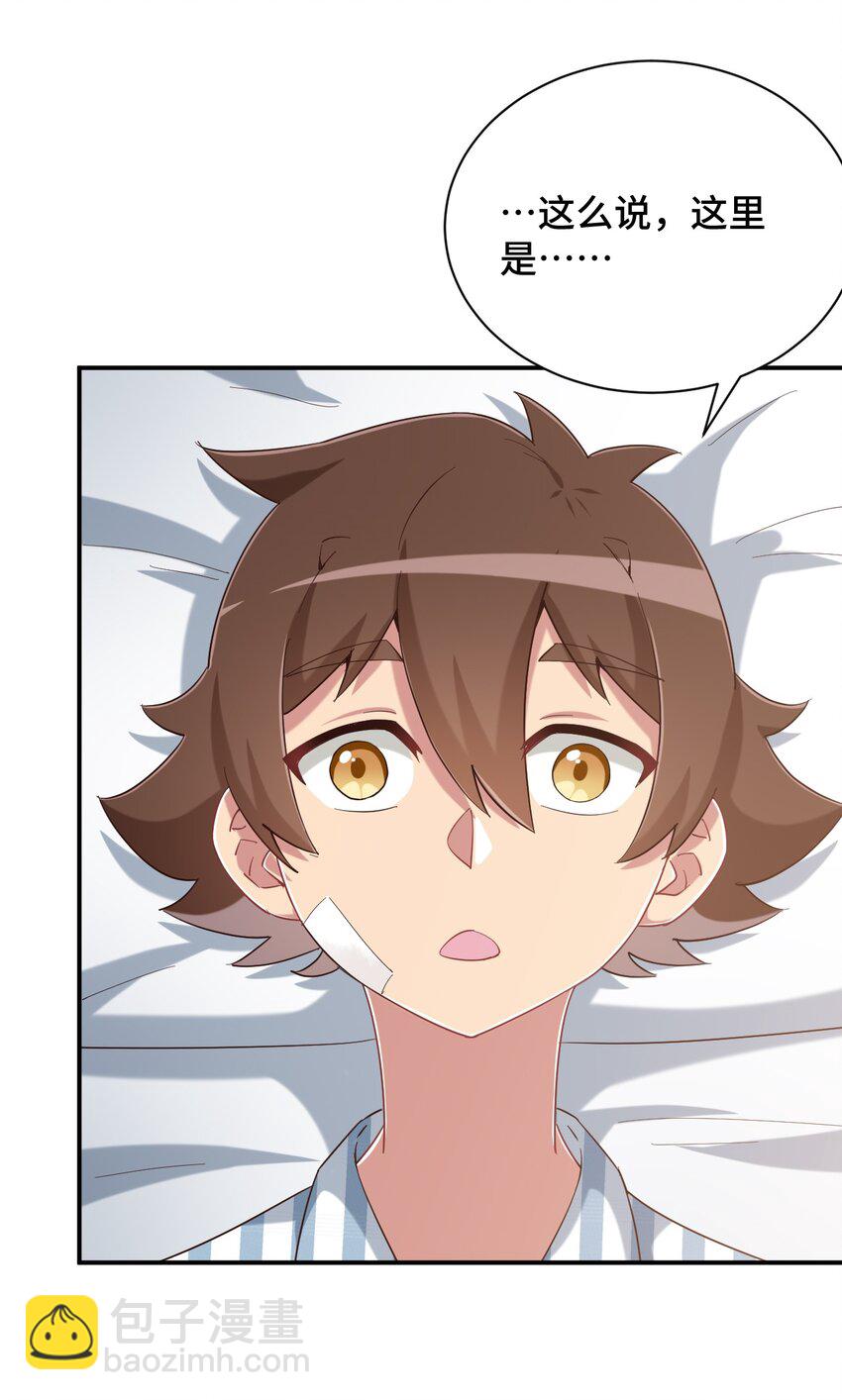 088 夜空好担心哥哥(1/2)-第101话