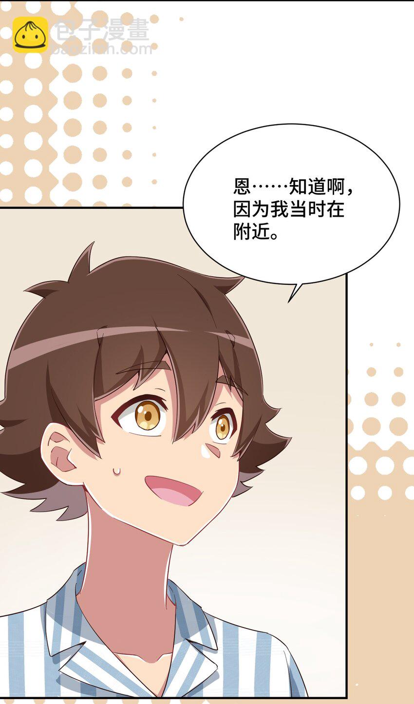 088 夜空好担心哥哥(1/2)-第101话