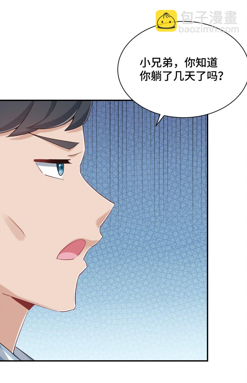 088 夜空好担心哥哥(1/2)-第101话