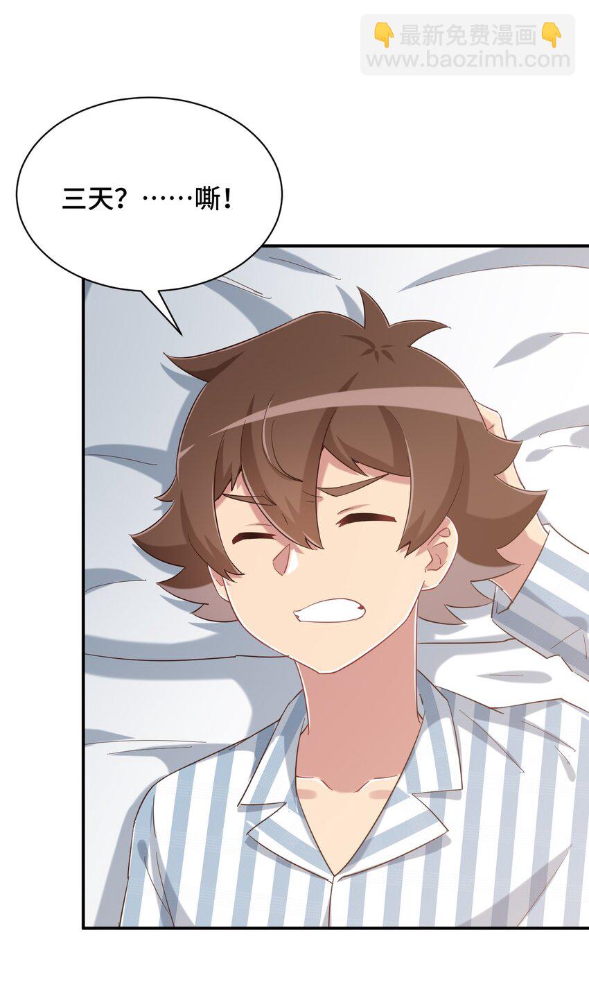 088 夜空好担心哥哥(1/2)-第101话