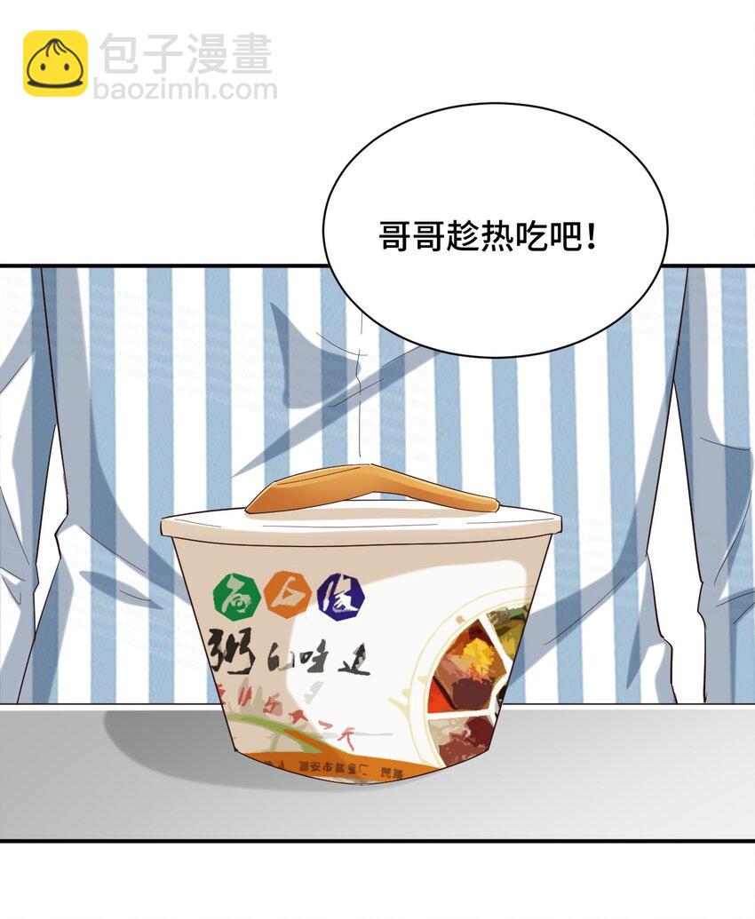 090 尴尬的住院日(1/2)-第103话