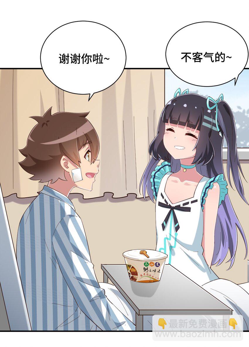 090 尴尬的住院日(1/2)-第103话