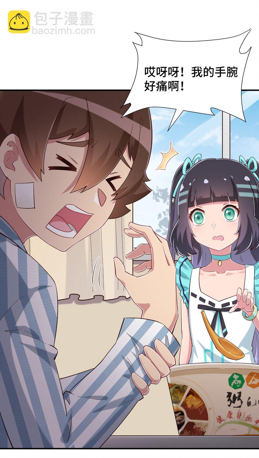 090 尴尬的住院日(1/2)-第103话