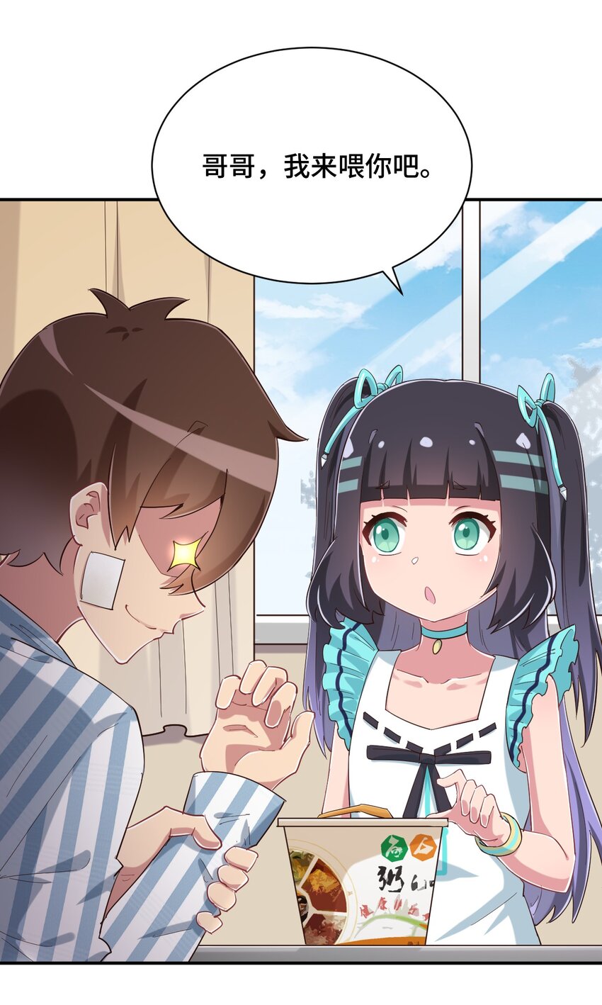 090 尴尬的住院日(1/2)-第103话