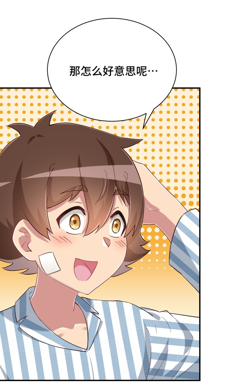 090 尴尬的住院日(1/2)-第103话