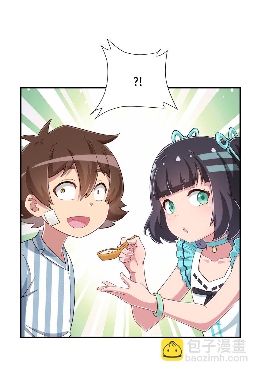 090 尴尬的住院日(1/2)-第103话