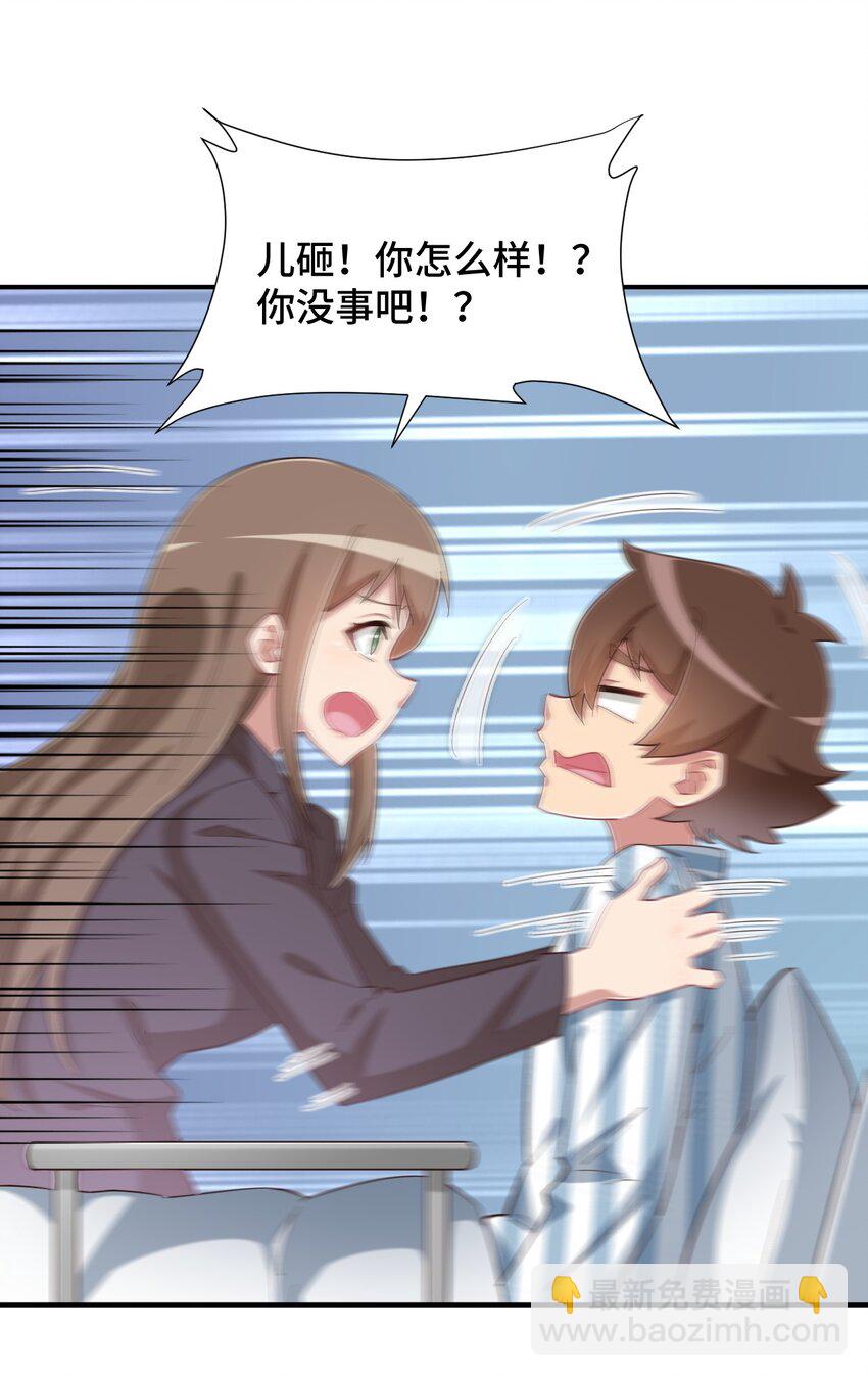 090 尴尬的住院日(1/2)-第103话