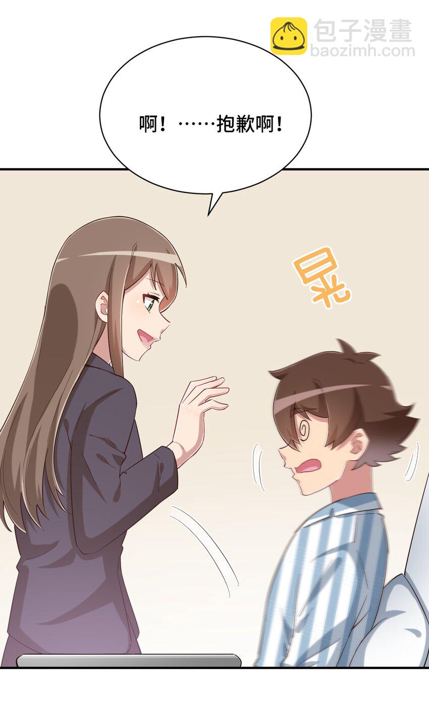 090 尴尬的住院日(1/2)-第103话