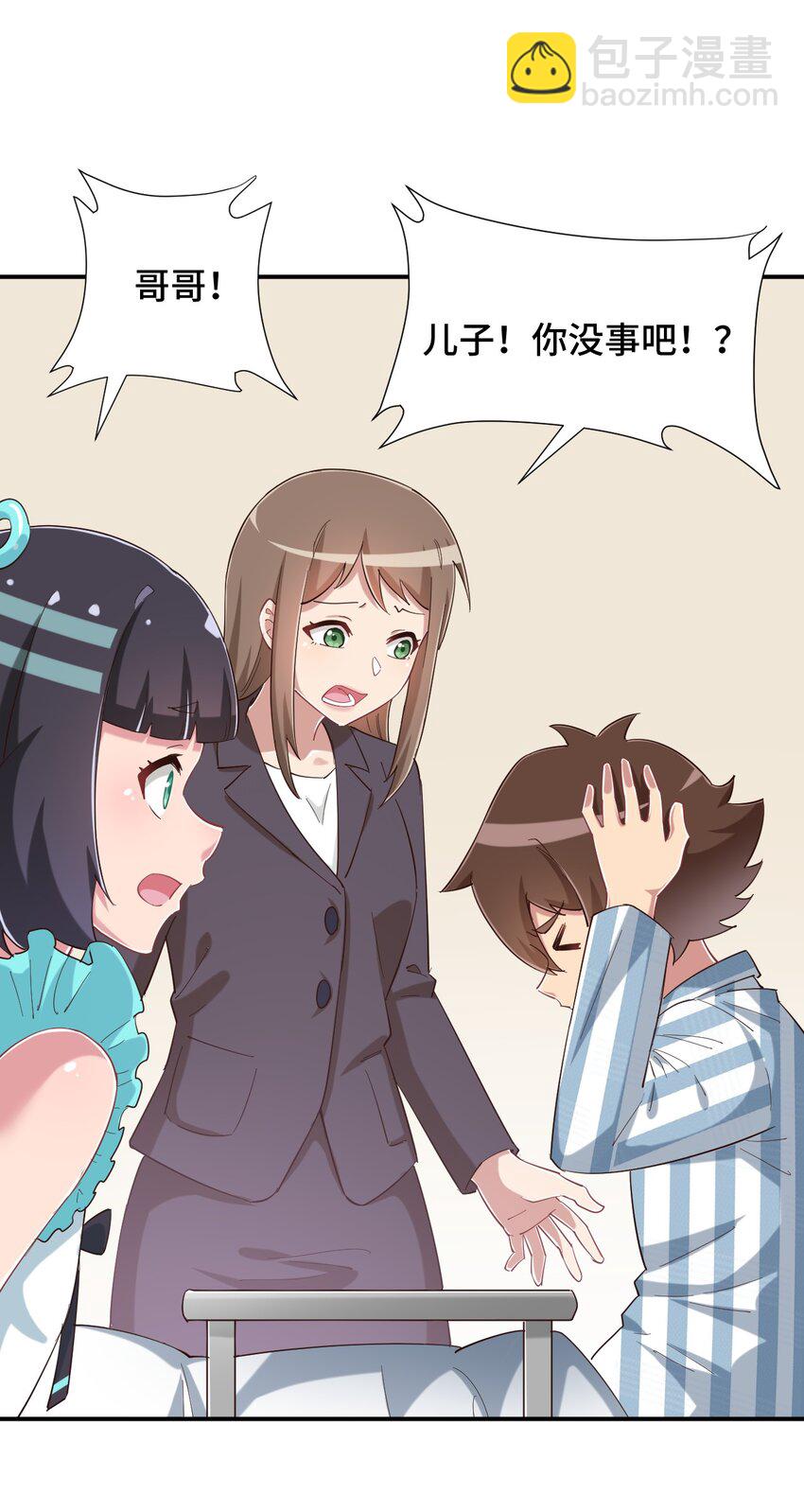 090 尴尬的住院日(1/2)-第103话