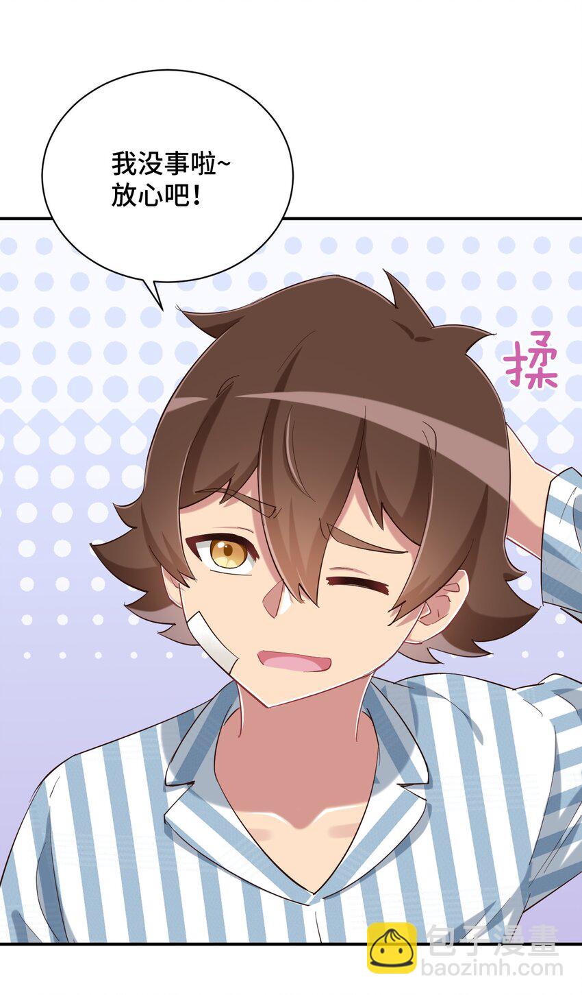 090 尴尬的住院日(1/2)-第103话