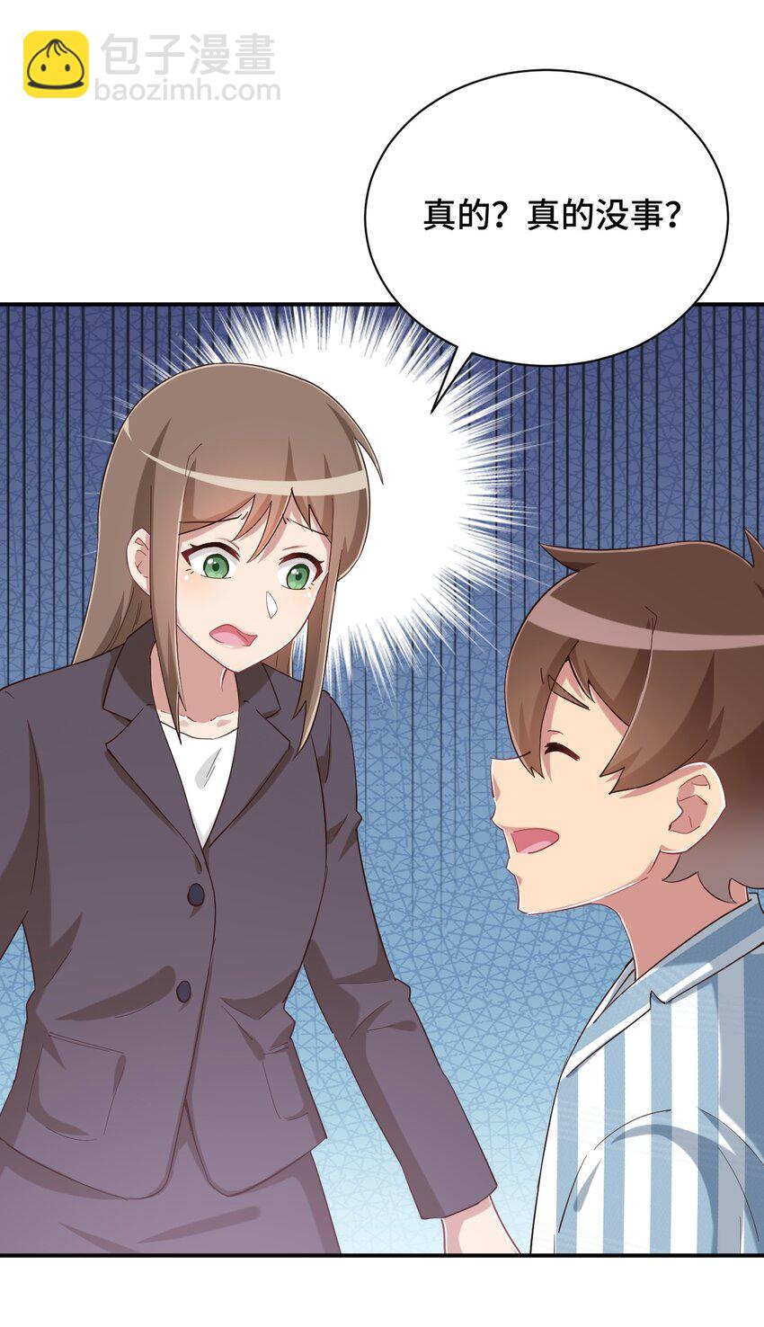 090 尴尬的住院日(1/2)-第103话