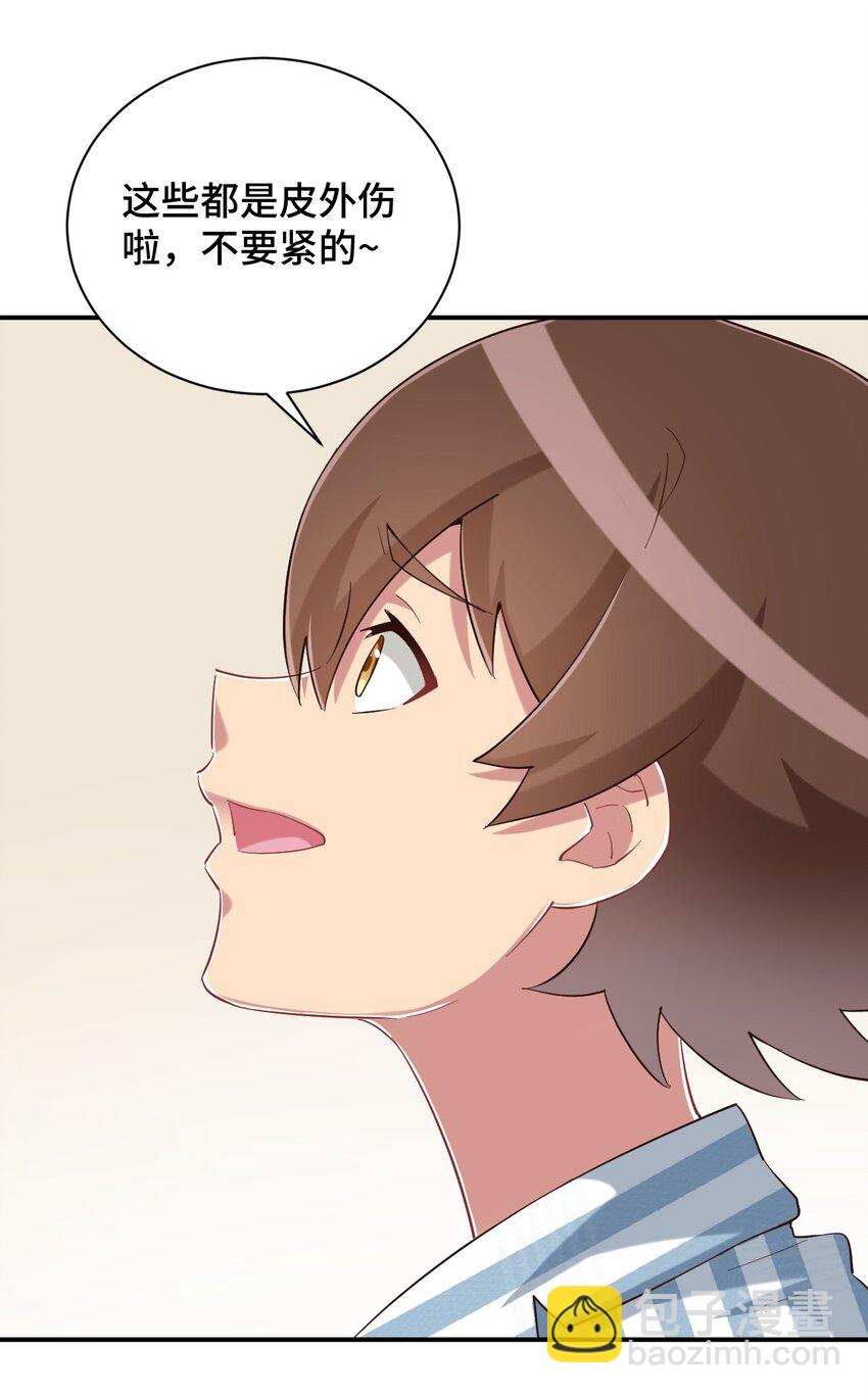 090 尴尬的住院日(1/2)-第103话