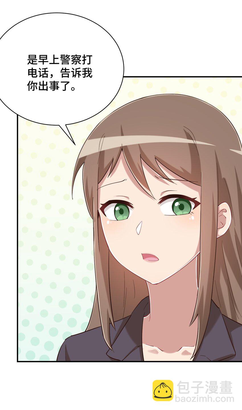 090 尴尬的住院日(1/2)-第103话