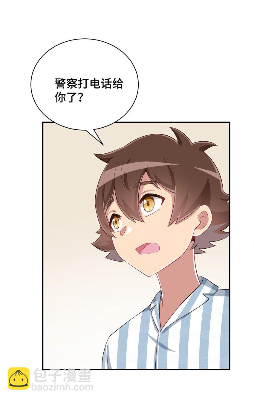 090 尴尬的住院日(1/2)-第103话