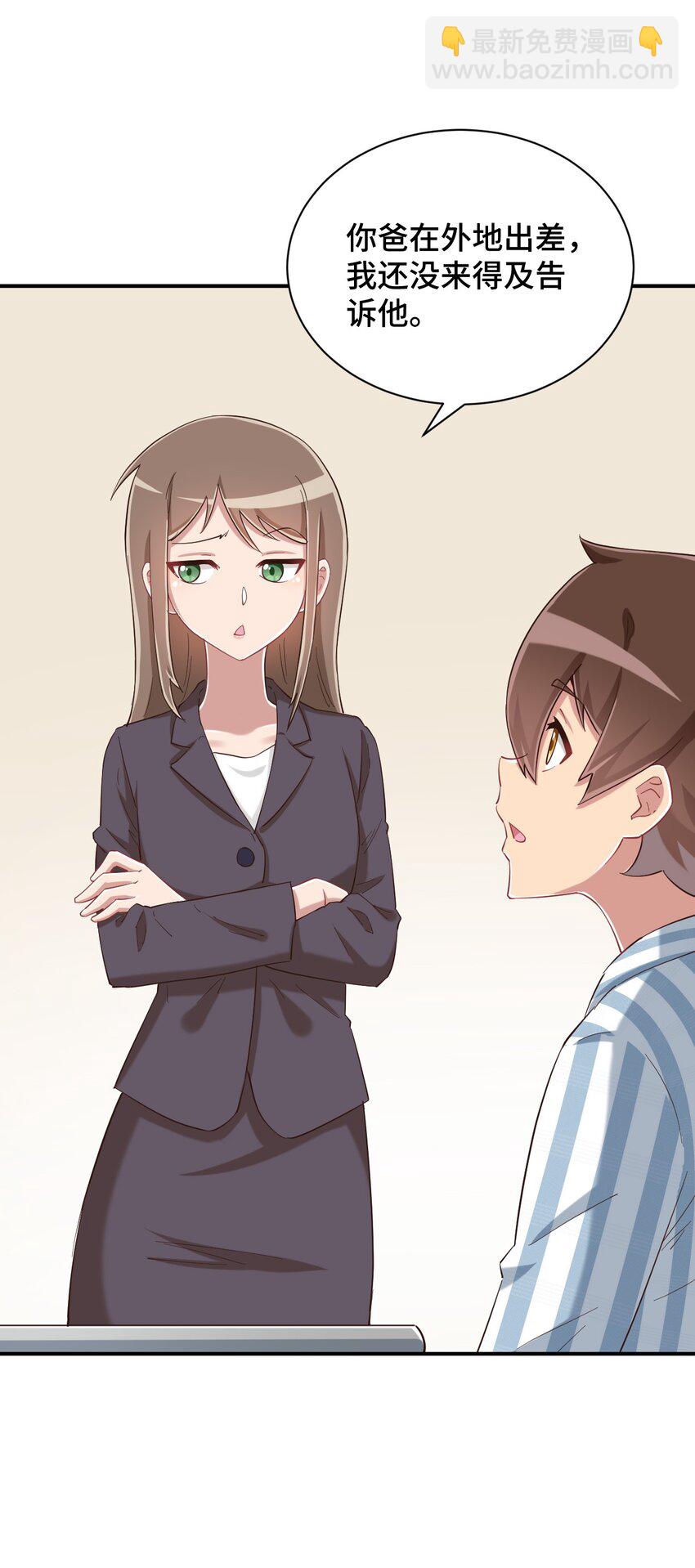 090 尴尬的住院日(1/2)-第103话