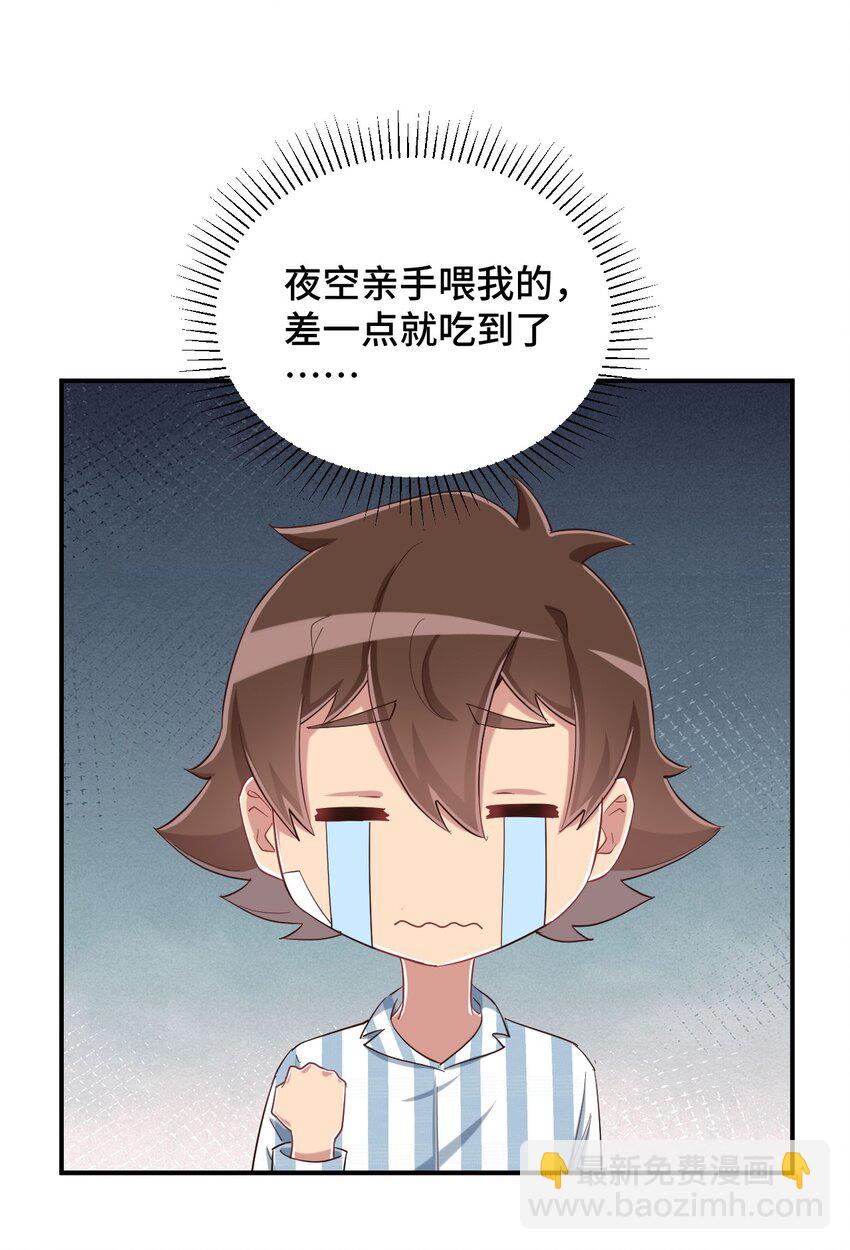 090 尴尬的住院日(1/2)-第103话