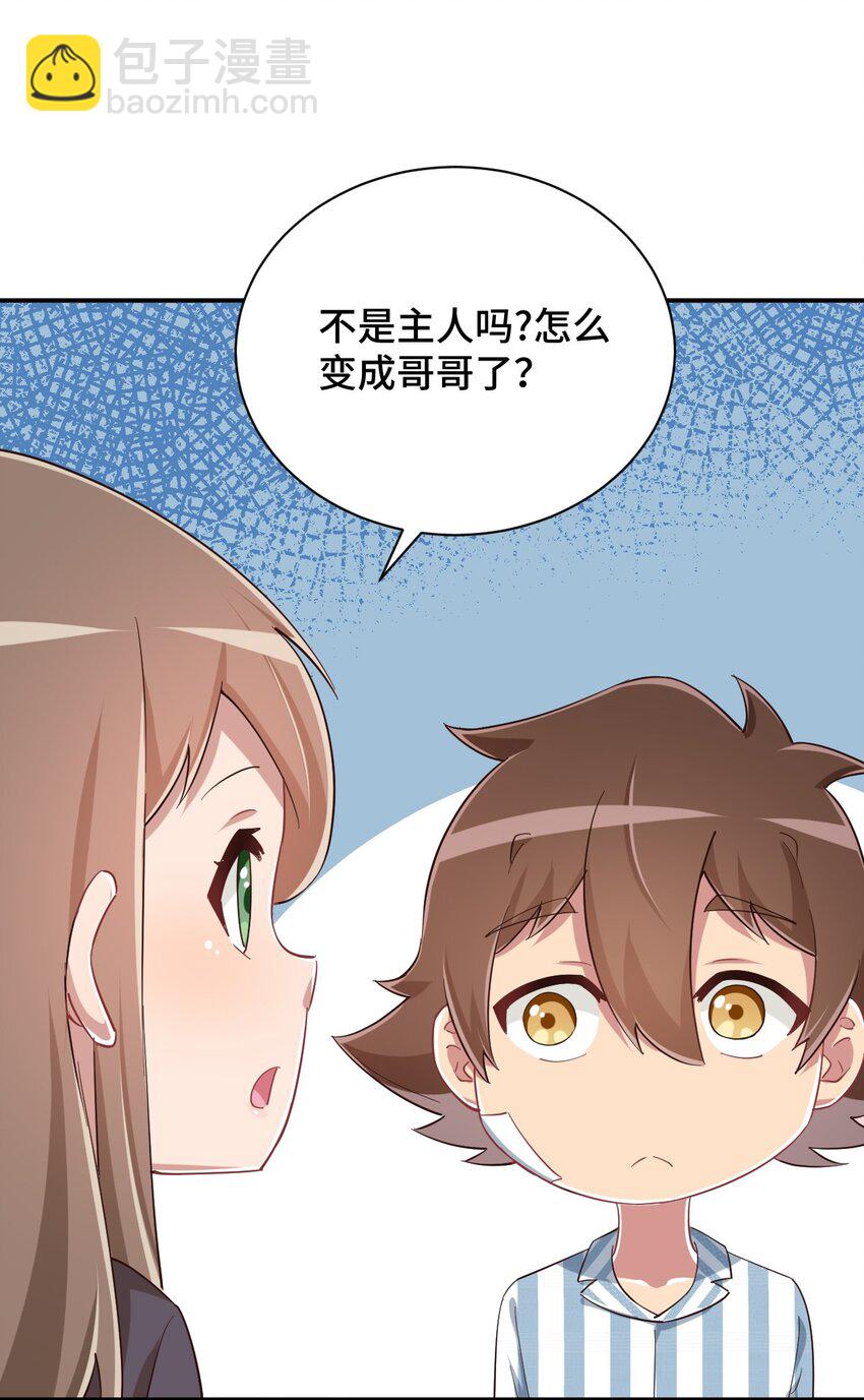 090 尴尬的住院日(1/2)-第103话