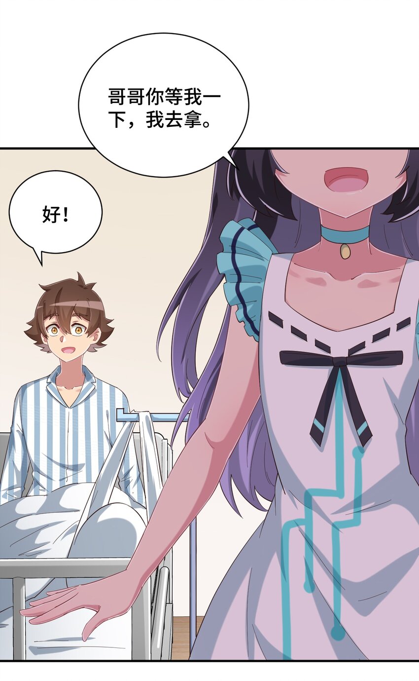 090 尴尬的住院日(1/2)-第103话