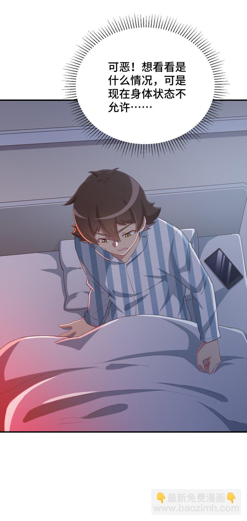 092 奇怪的护士(1/2)-第105话