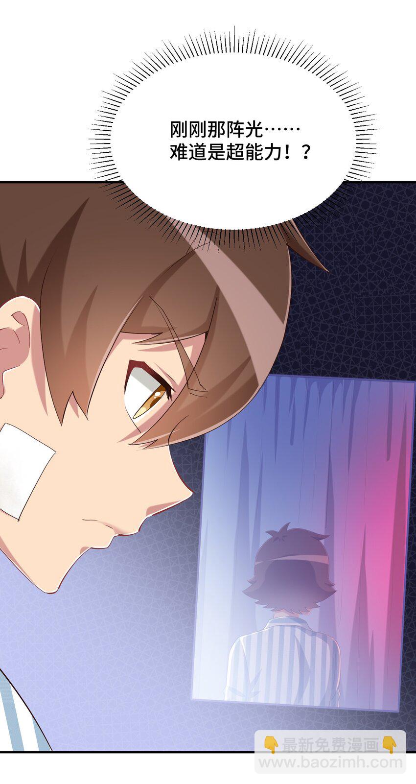 092 奇怪的护士(1/2)-第105话