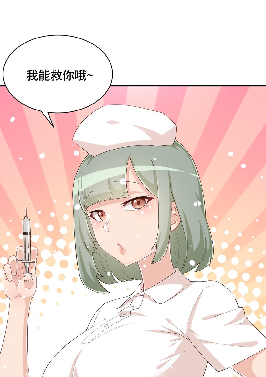 092 奇怪的护士(1/2)-第105话