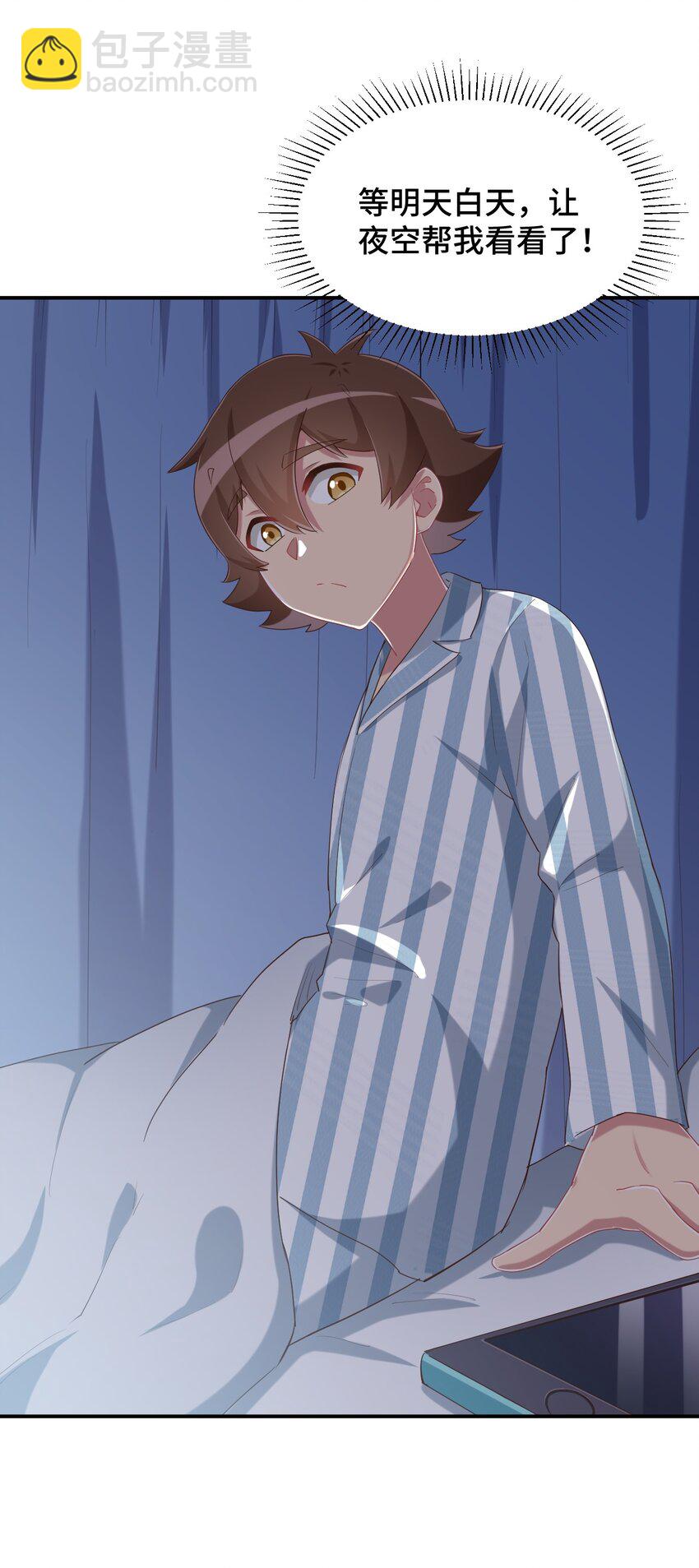 092 奇怪的护士(1/2)-第105话