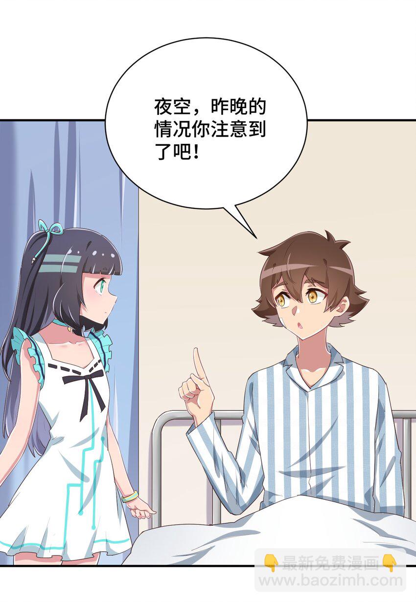 092 奇怪的护士(1/2)-第105话