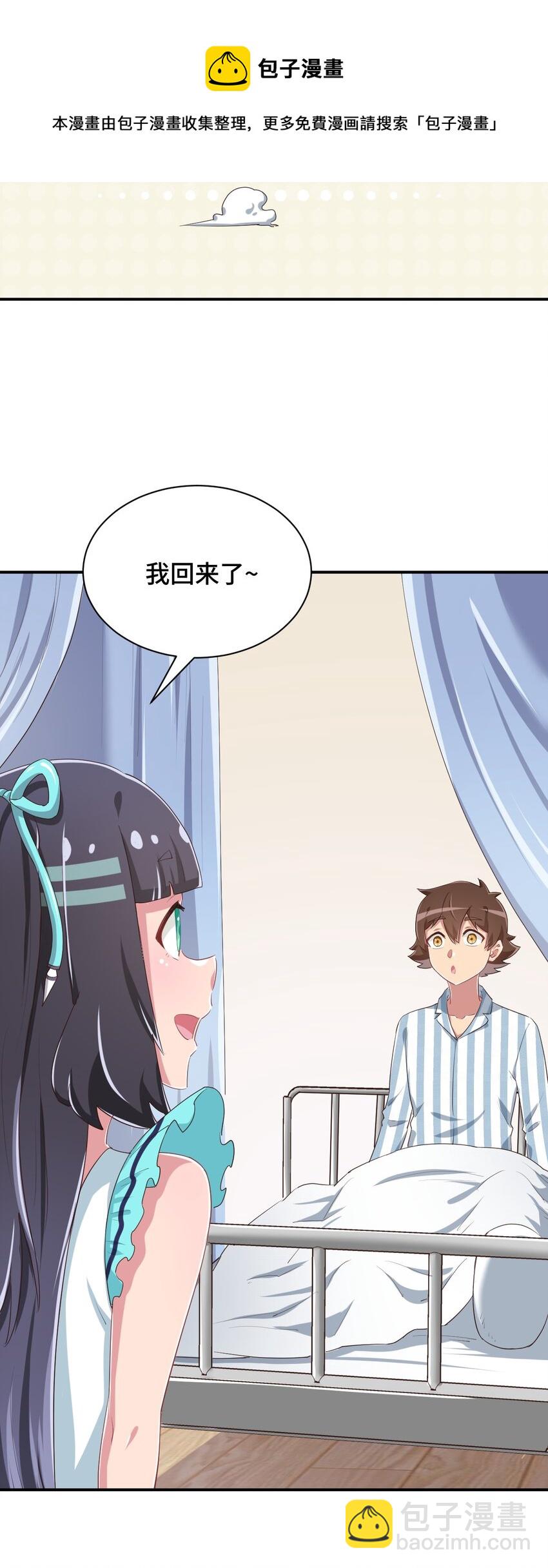 092 奇怪的护士(1/2)-第105话