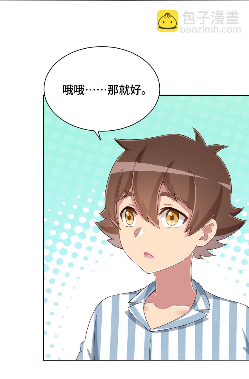 092 奇怪的护士(1/2)-第105话