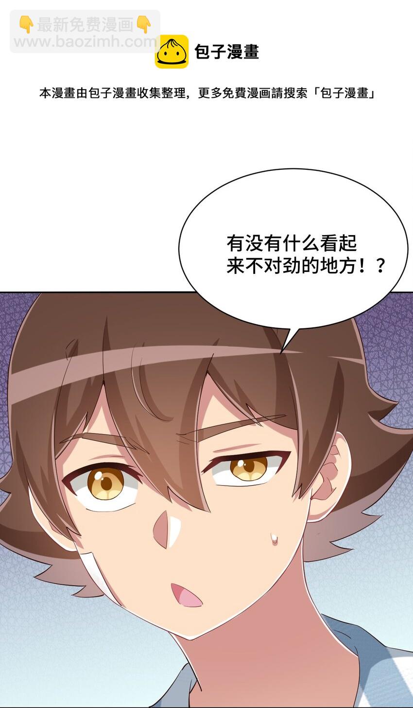 092 奇怪的护士(1/2)-第105话