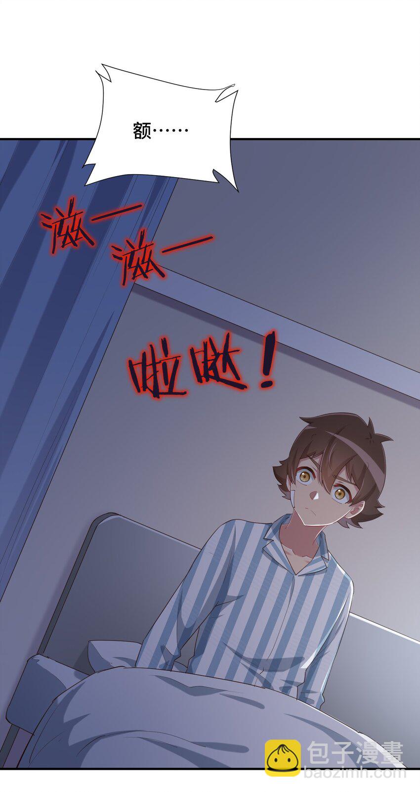 092 奇怪的护士(1/2)-第105话