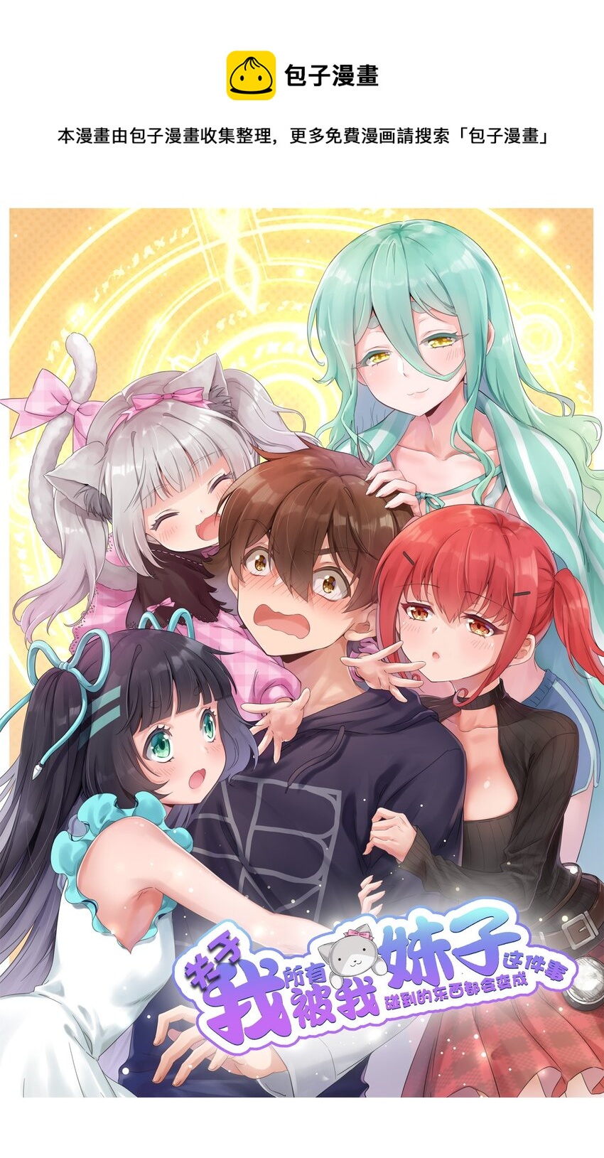 094 奇怪的感觉(1/2)-第107话