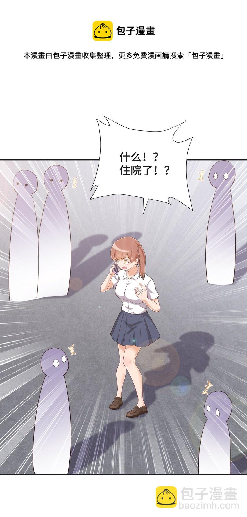 094 奇怪的感觉(1/2)-第107话