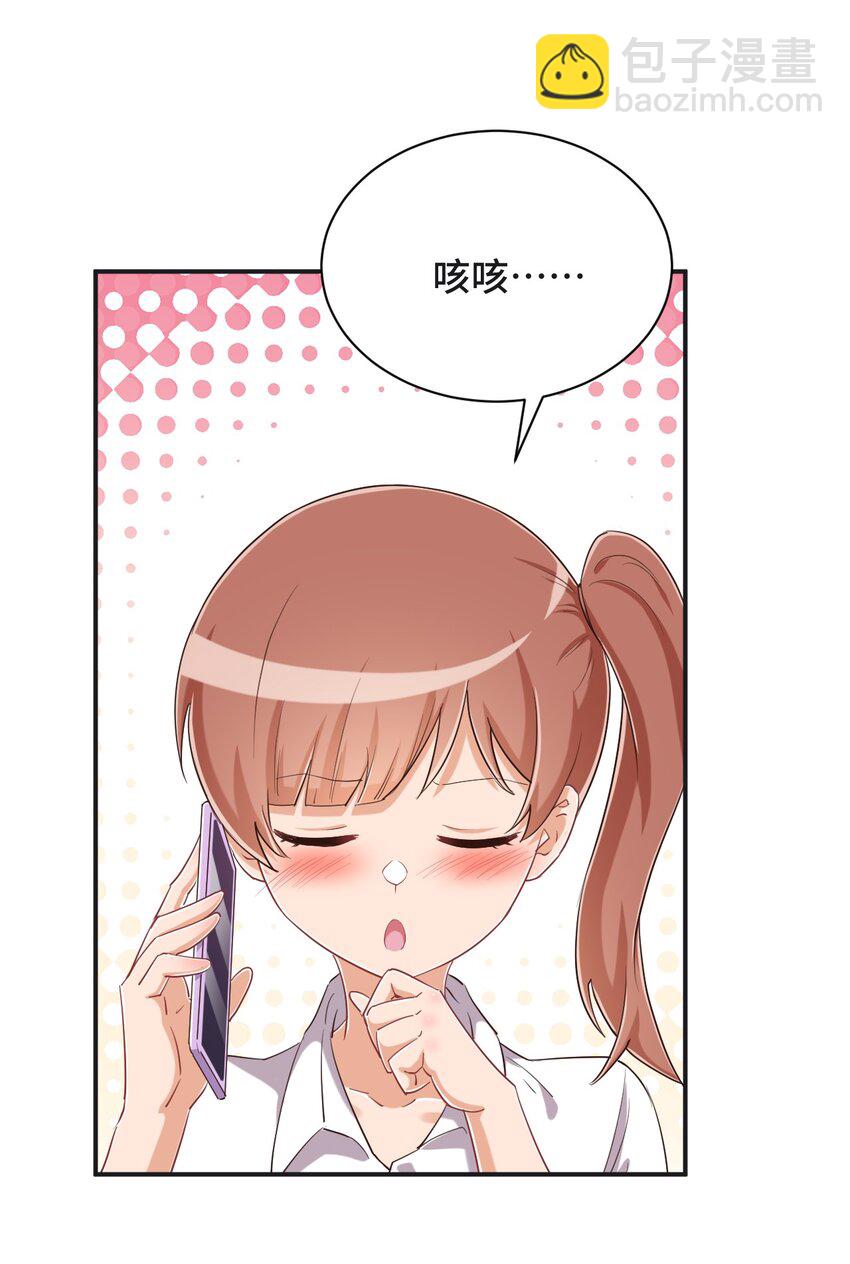 094 奇怪的感觉(1/2)-第107话