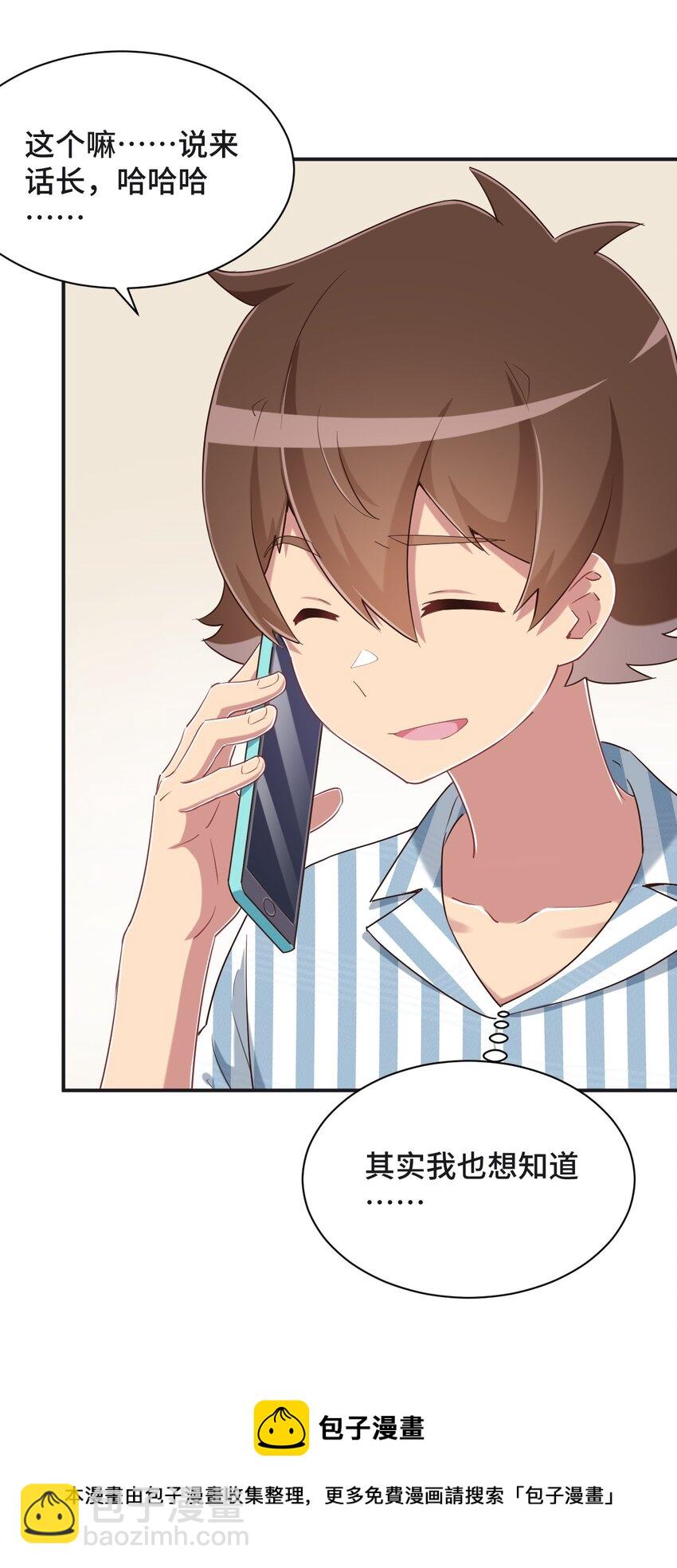 094 奇怪的感觉(1/2)-第107话