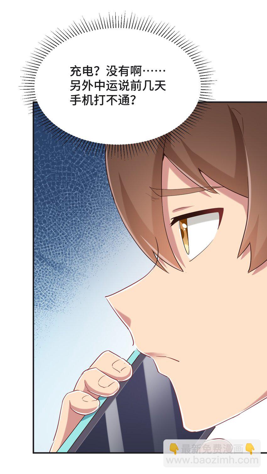 094 奇怪的感觉(1/2)-第107话