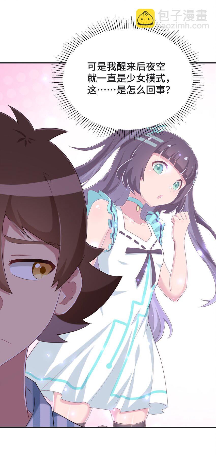 094 奇怪的感觉(1/2)-第107话