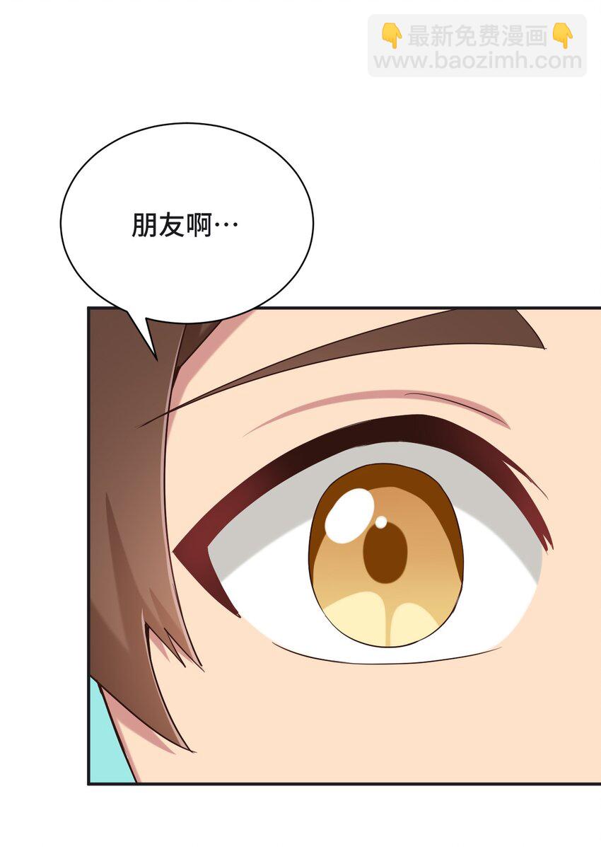 094 奇怪的感觉(1/2)-第107话