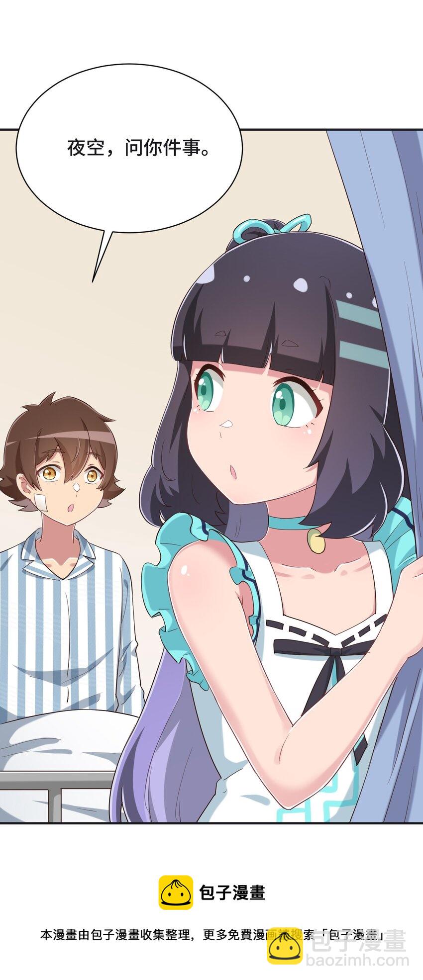 094 奇怪的感觉(1/2)-第107话