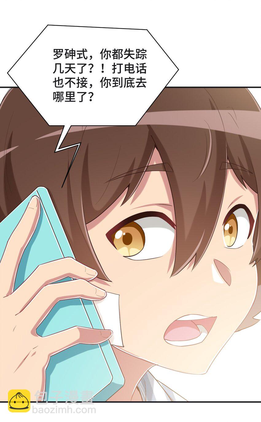 094 奇怪的感觉(1/2)-第107话