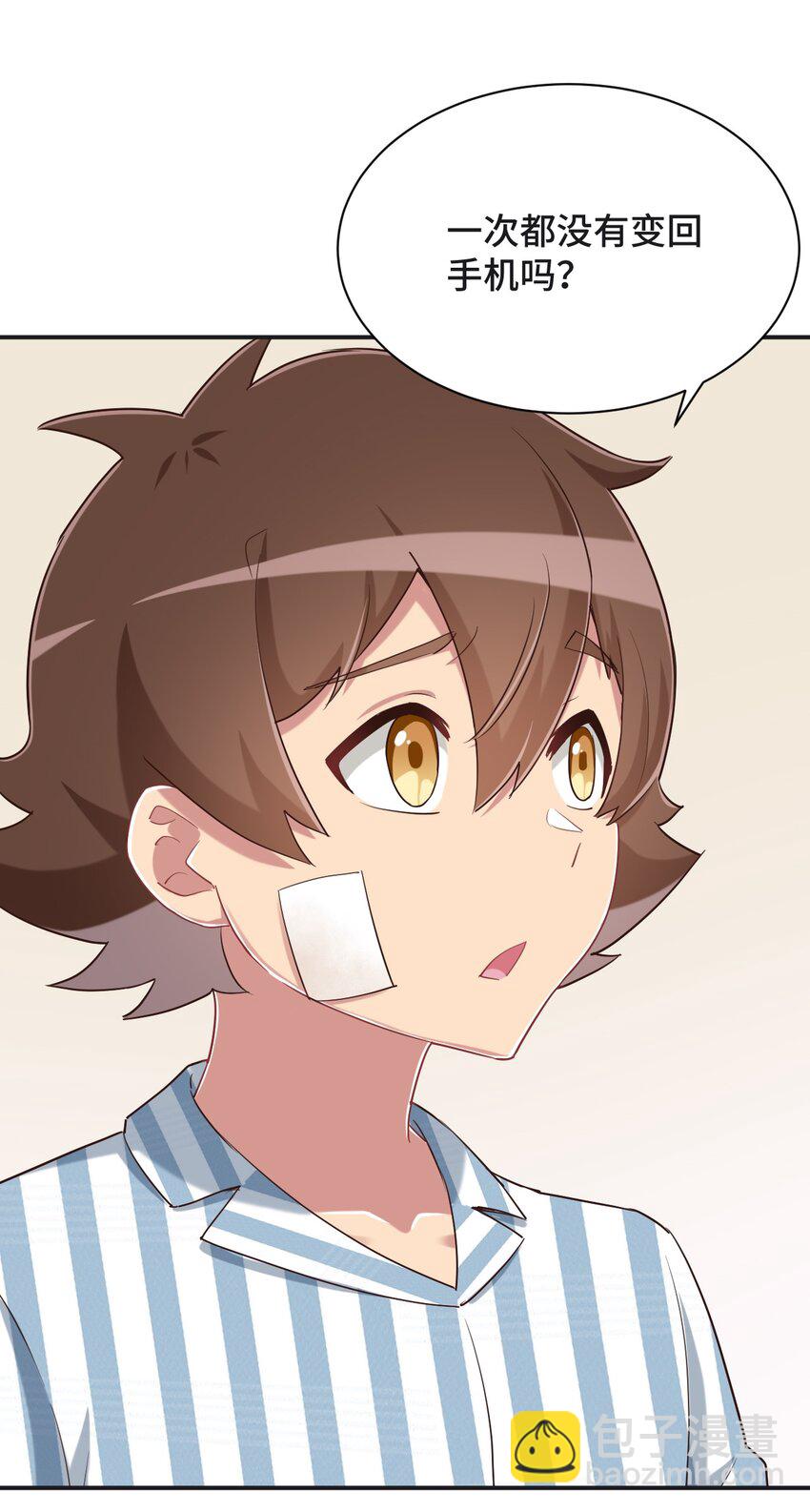 094 奇怪的感觉(1/2)-第107话